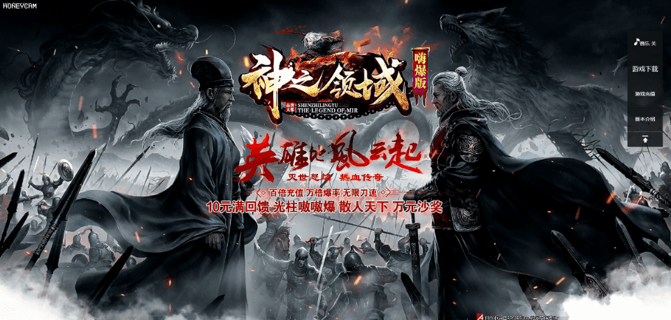 神之领域 - 第1张