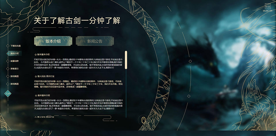 古剑 - 第2张