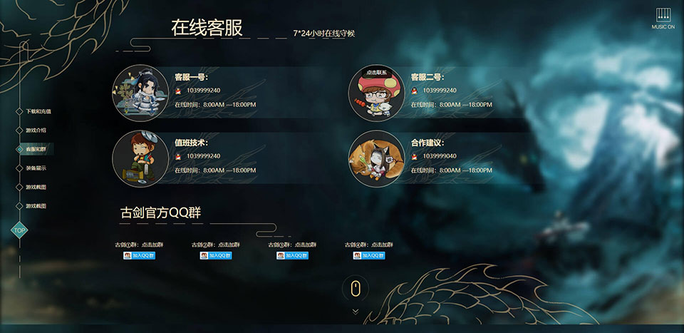 古剑 - 第3张