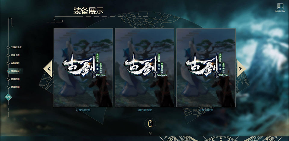 古剑 - 第4张