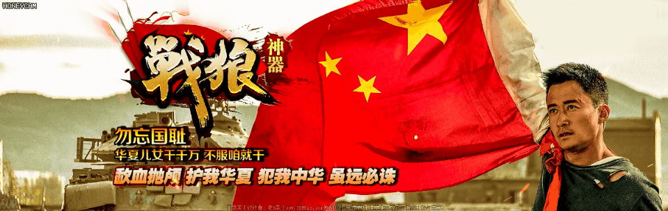 战狼神器 - 第1张