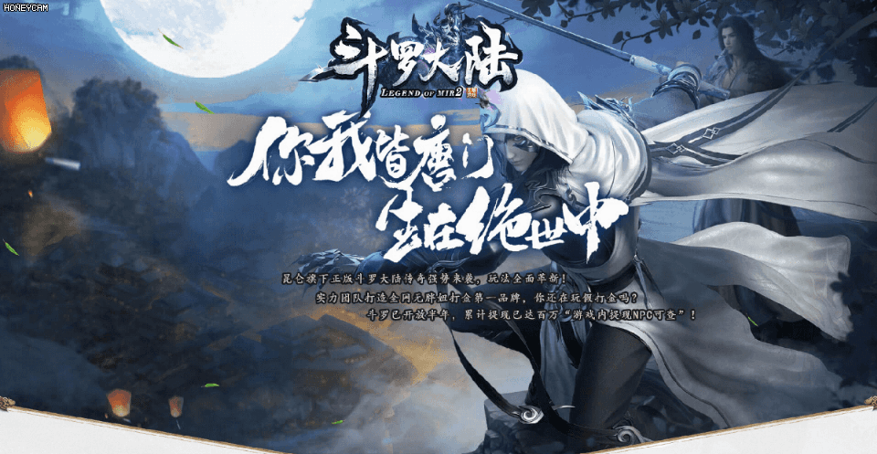 斗罗大陆 - 第1张