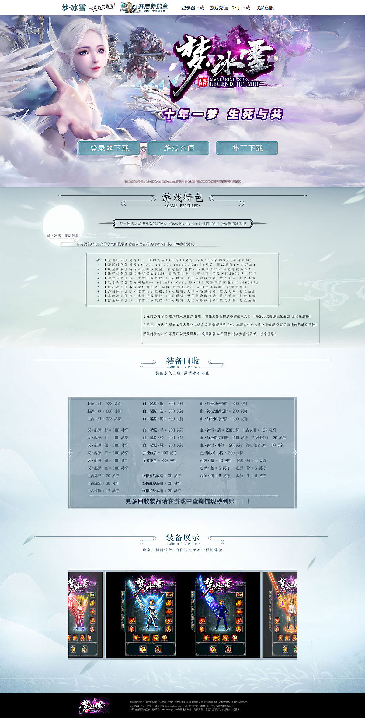 梦冰雪 - 第2张