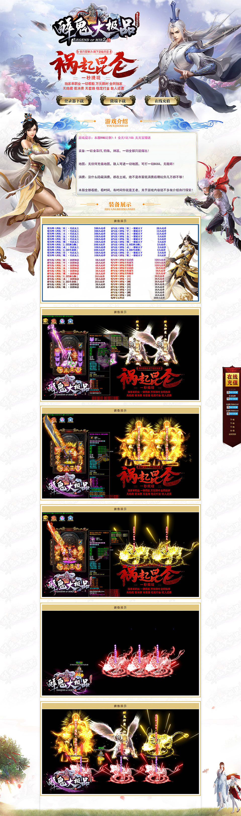 醉鬼大极品 - 第2张