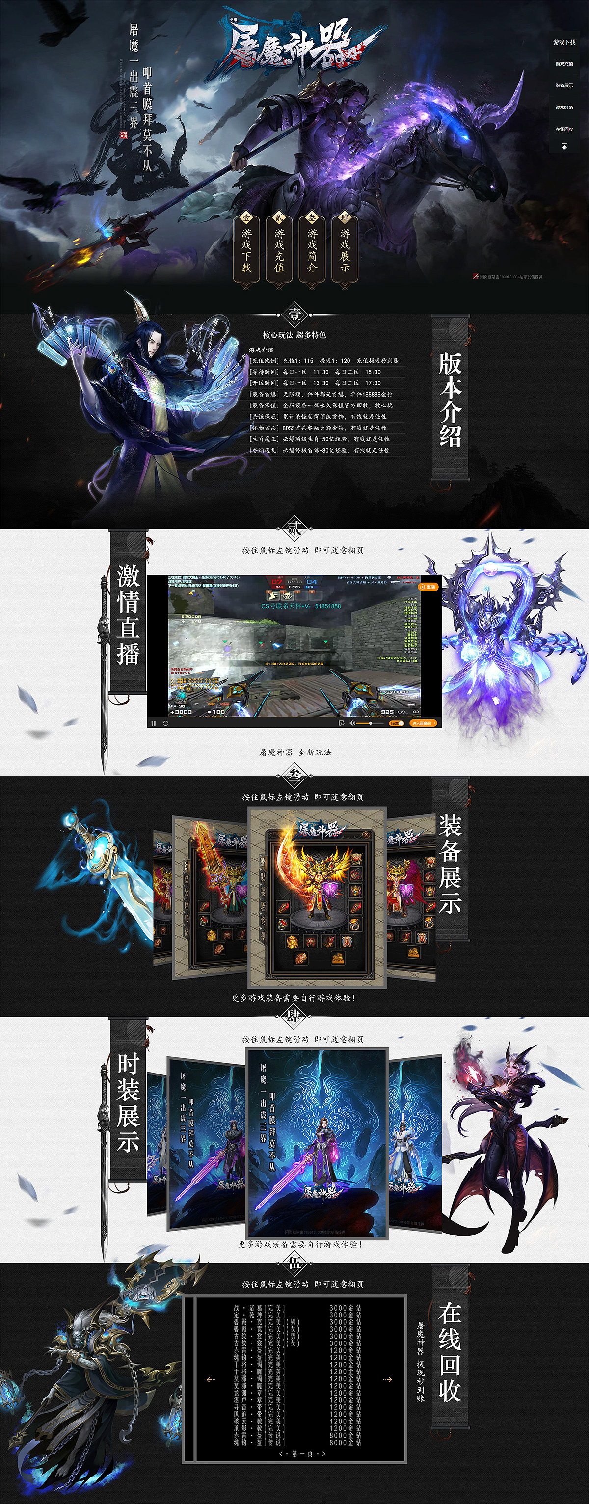 屠魔神器 - 第2张