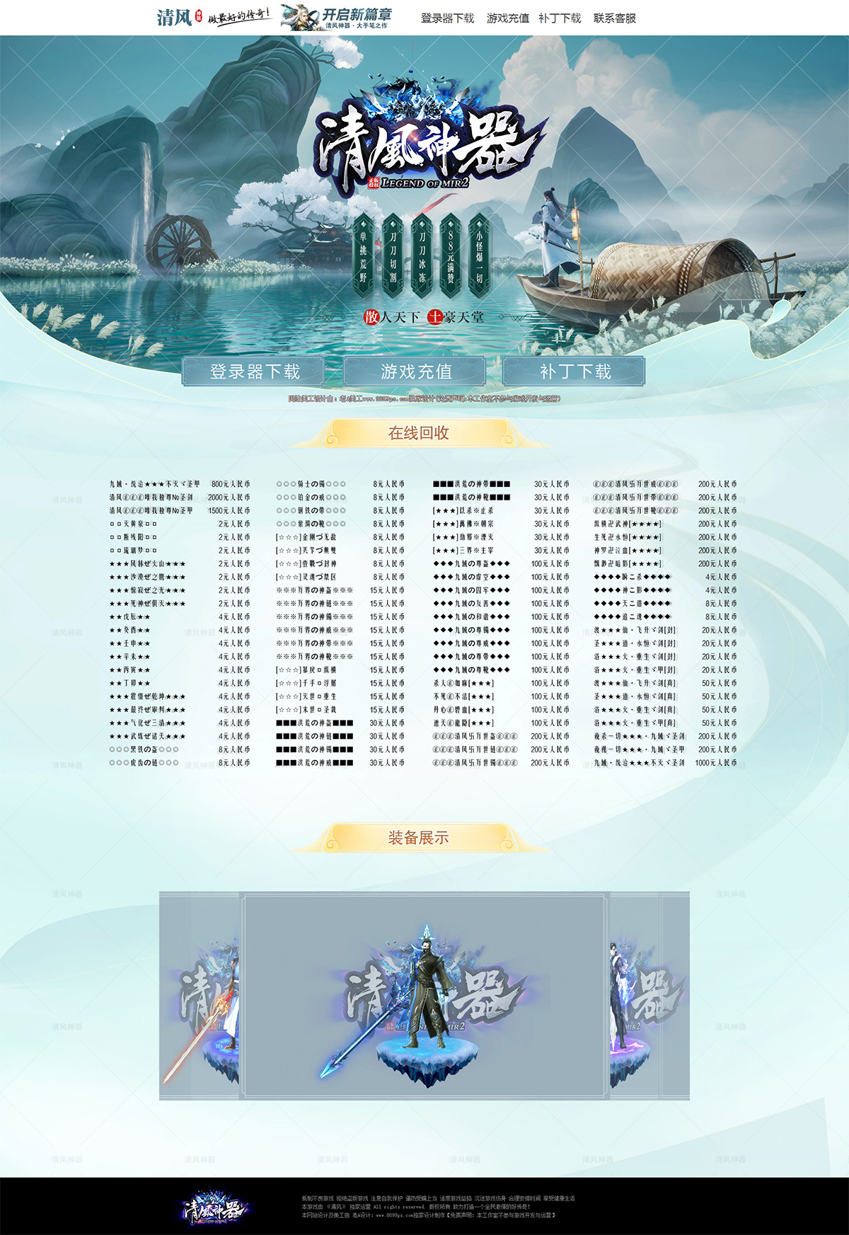 清风神器 - 第2张