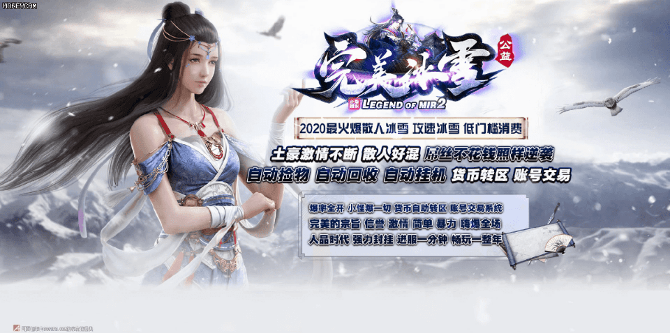 完美冰雪 - 第1张