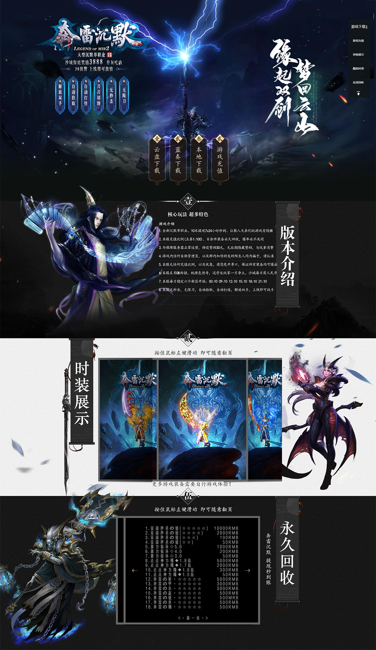 奔雷沉默 - 第2张