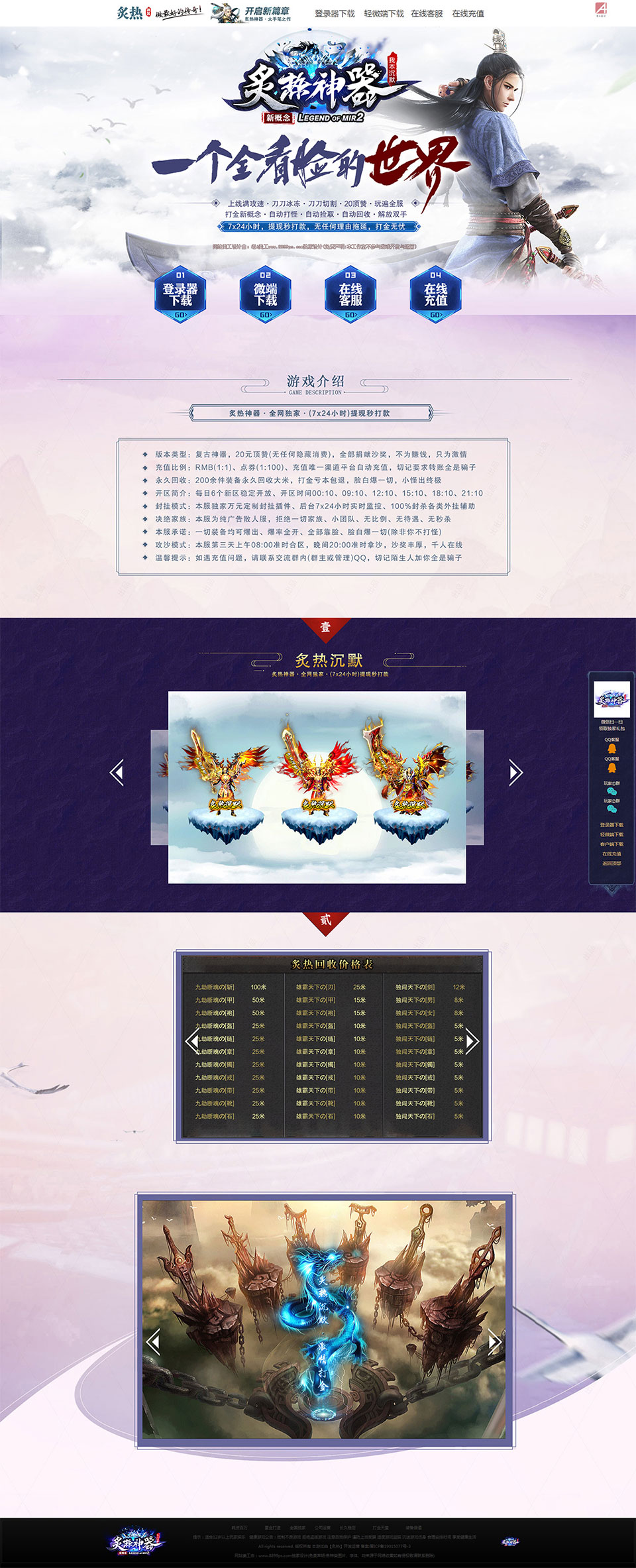 炙热神器 - 第2张