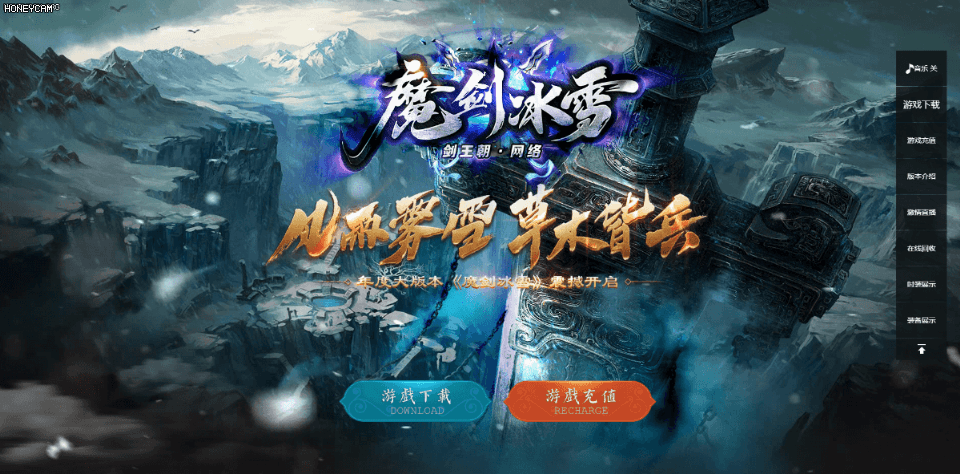 魔剑冰雪 - 第1张