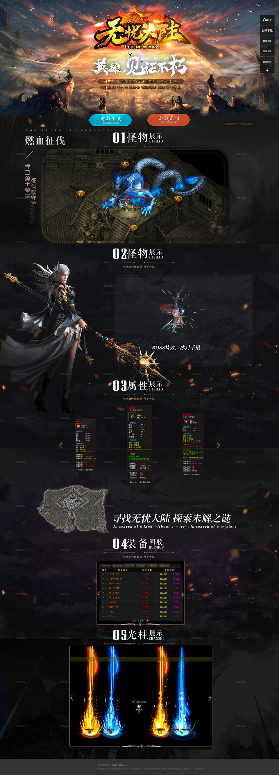 无忧大陆 - 第2张