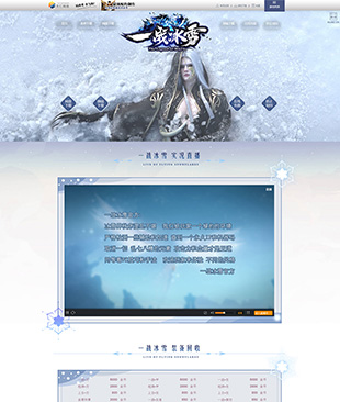 一战冰雪
