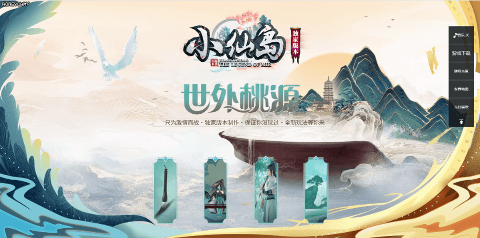 小仙岛 - 第1张
