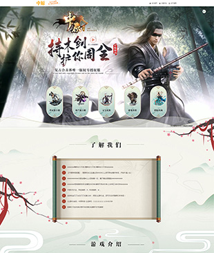中原传奇