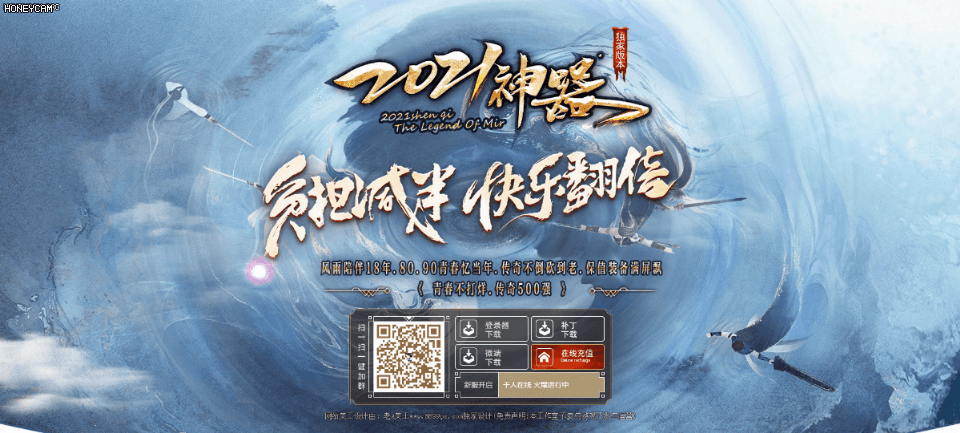 2021神器 - 第1张