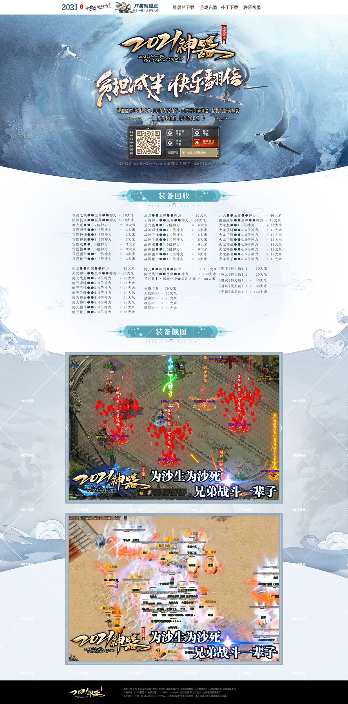 2021神器 - 第2张