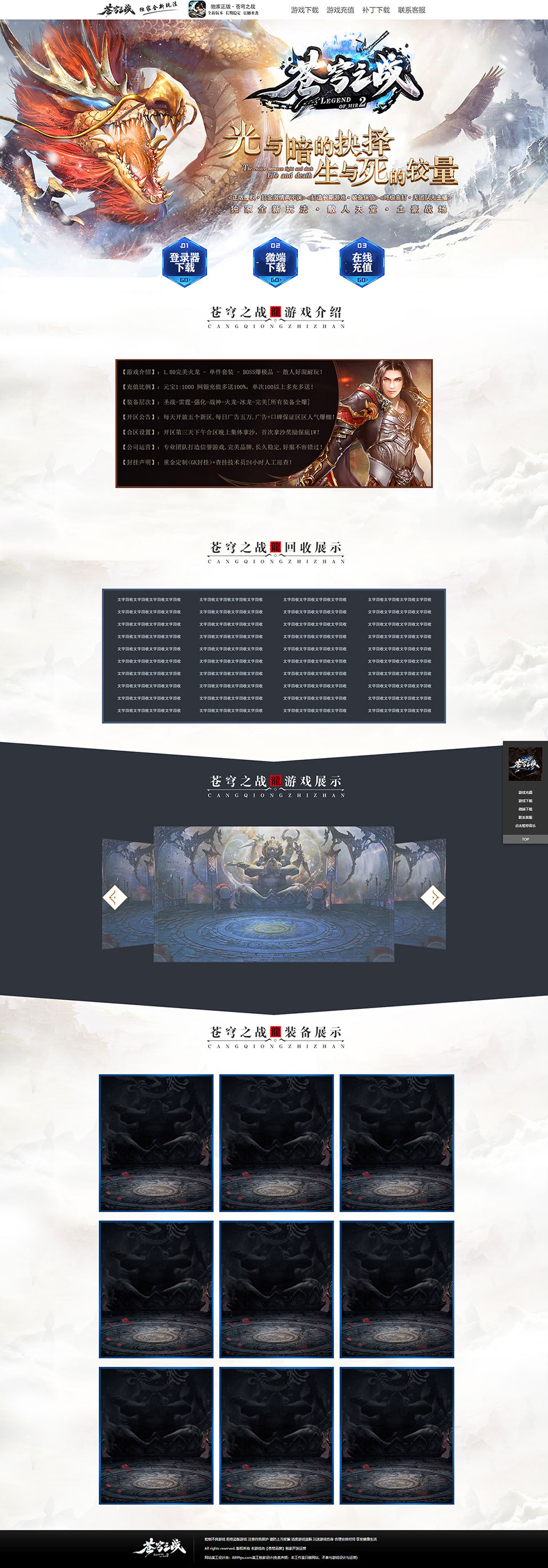 苍穹之战 - 第2张