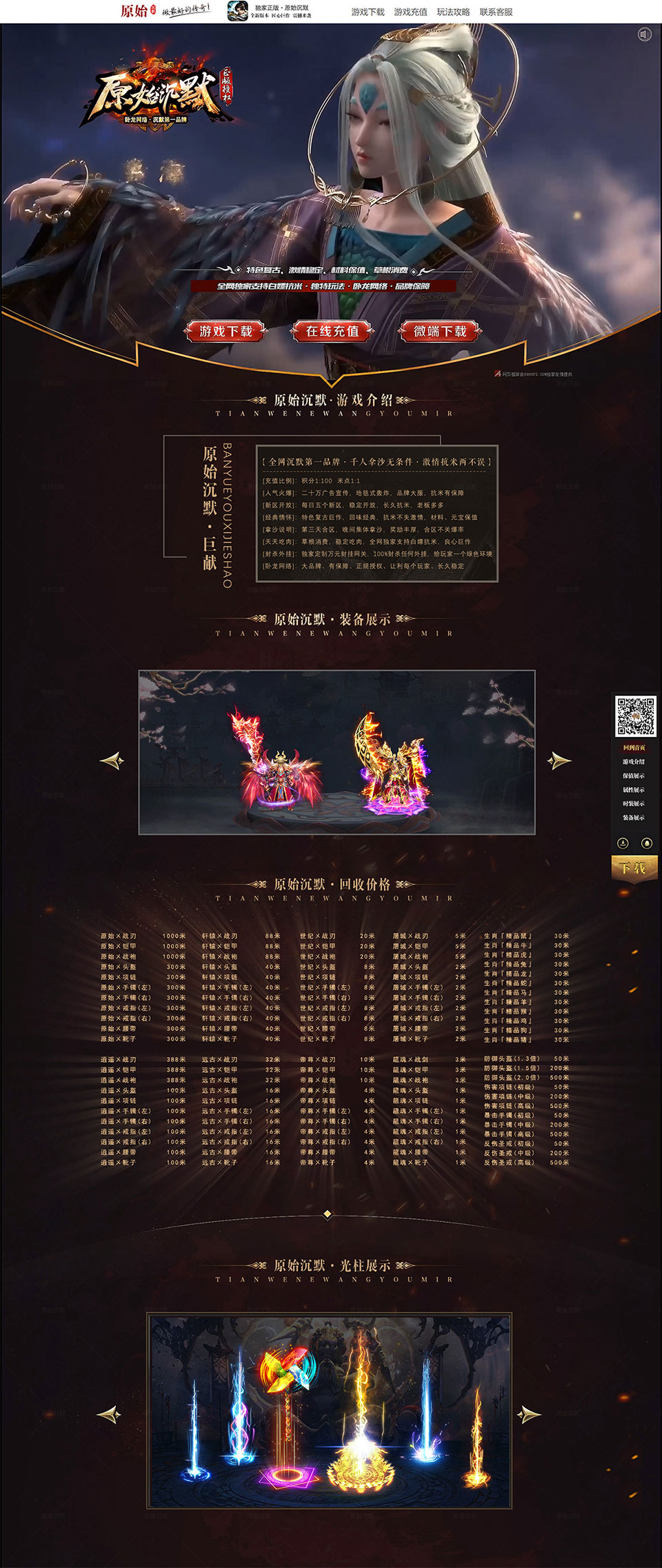 原始沉默 - 第2张