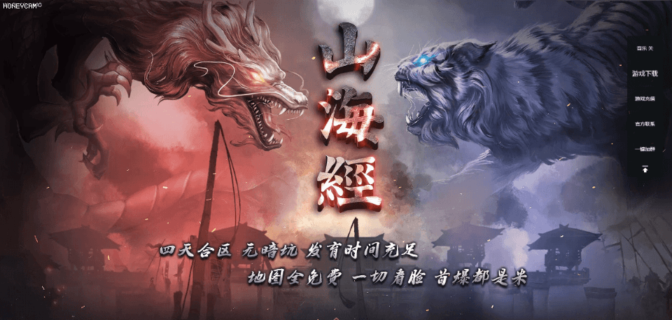 山海经 - 第1张