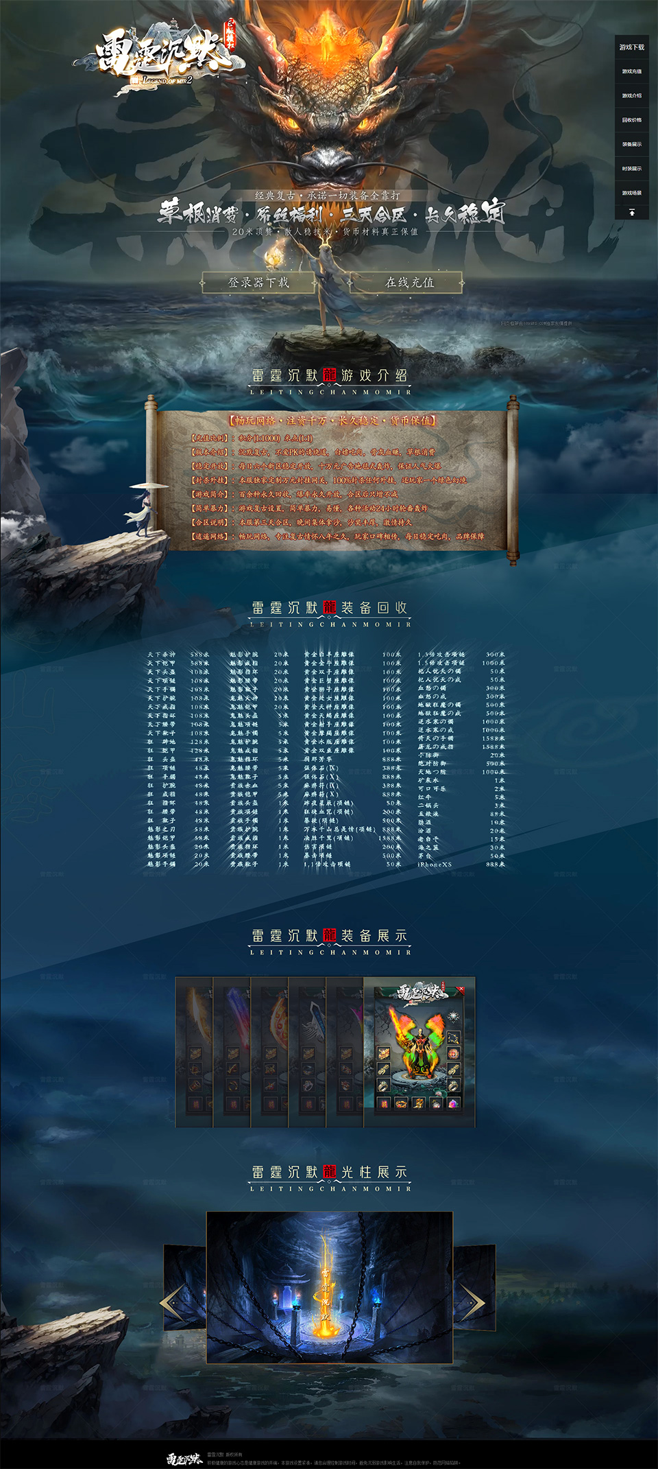 雷霆沉默 - 第2张
