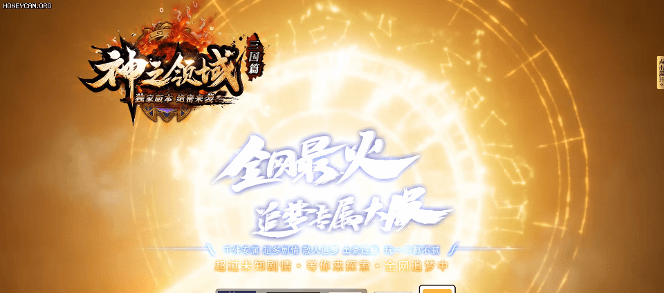 神之领域 - 第1张