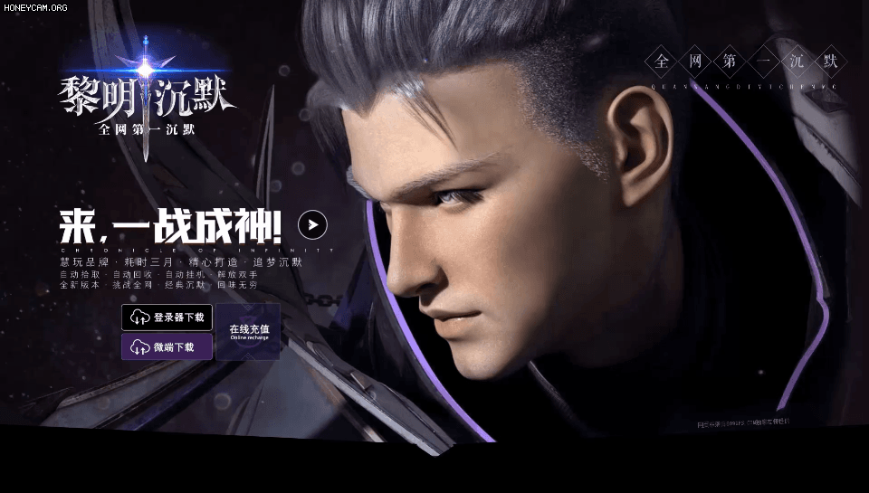 青莲-黎明沉默 - 第1张