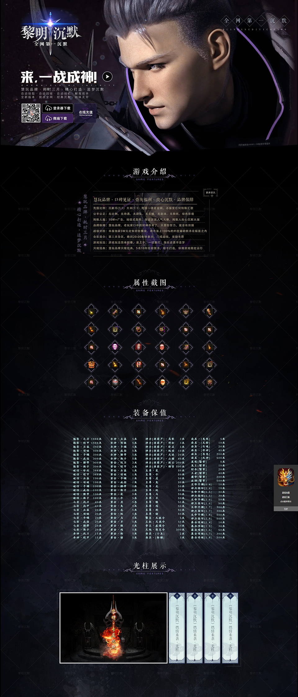 青莲-黎明沉默 - 第2张