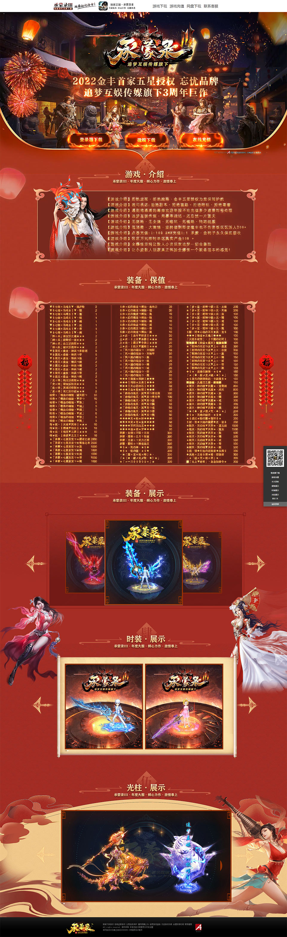 承蒙录 - 第2张