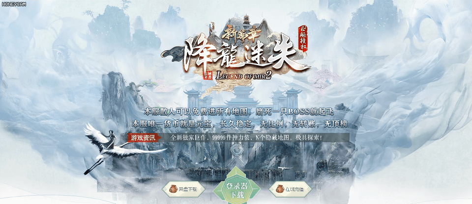 降龙迷失 - 第1张