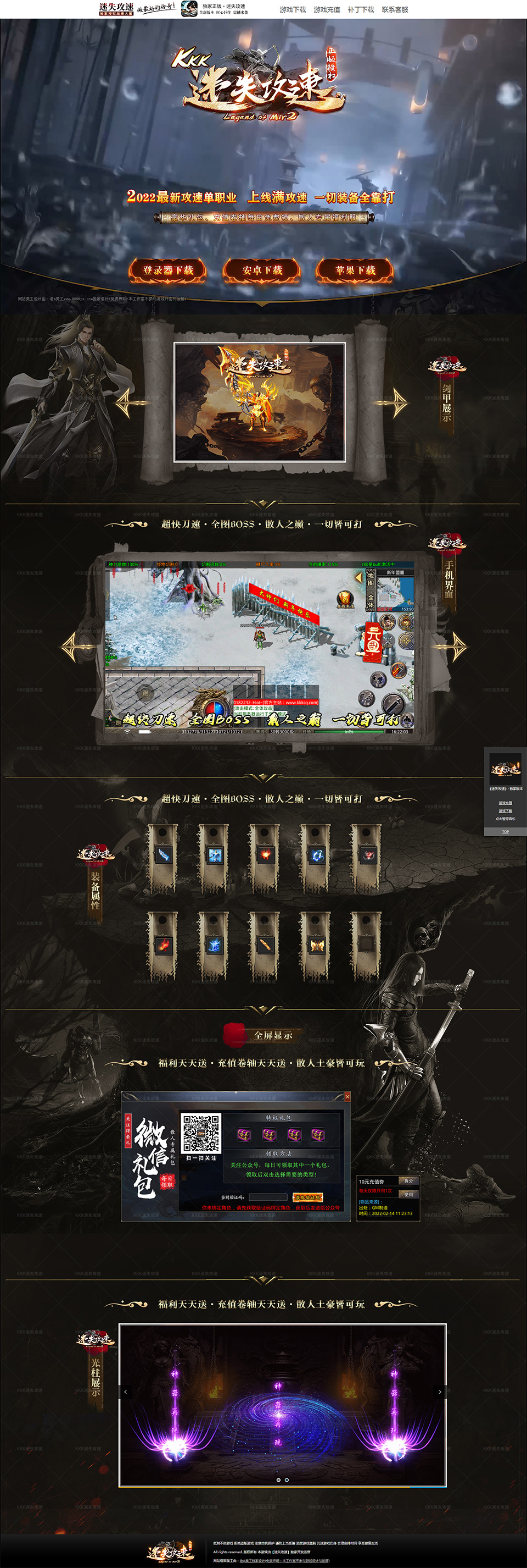 迷失攻速 - 第2张