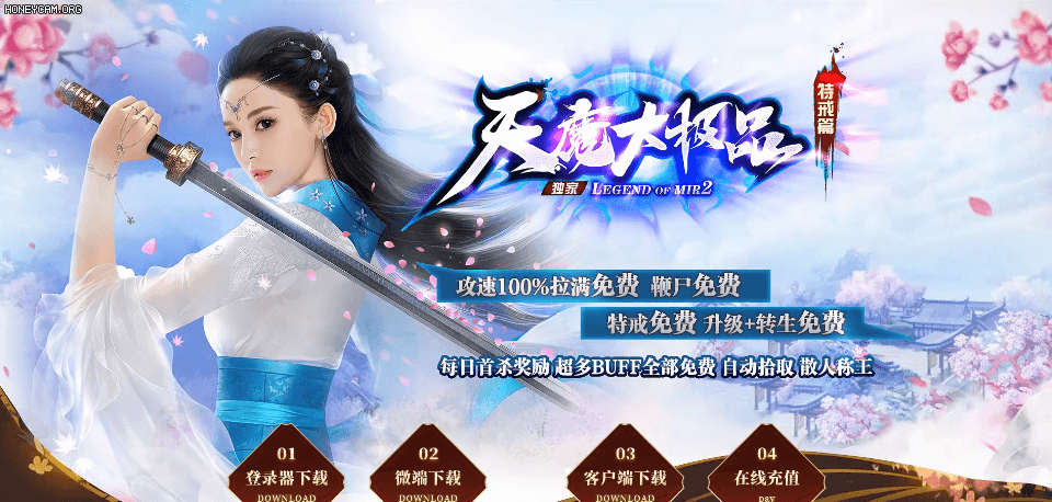 天魔大极品 - 第1张