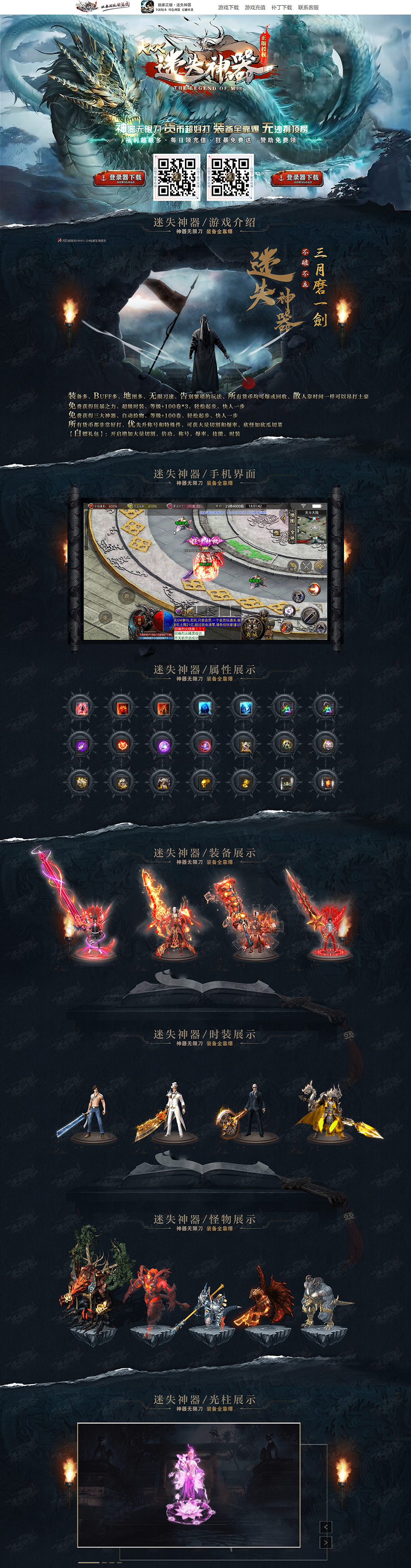 KKK迷失神器-三端 - 第2张