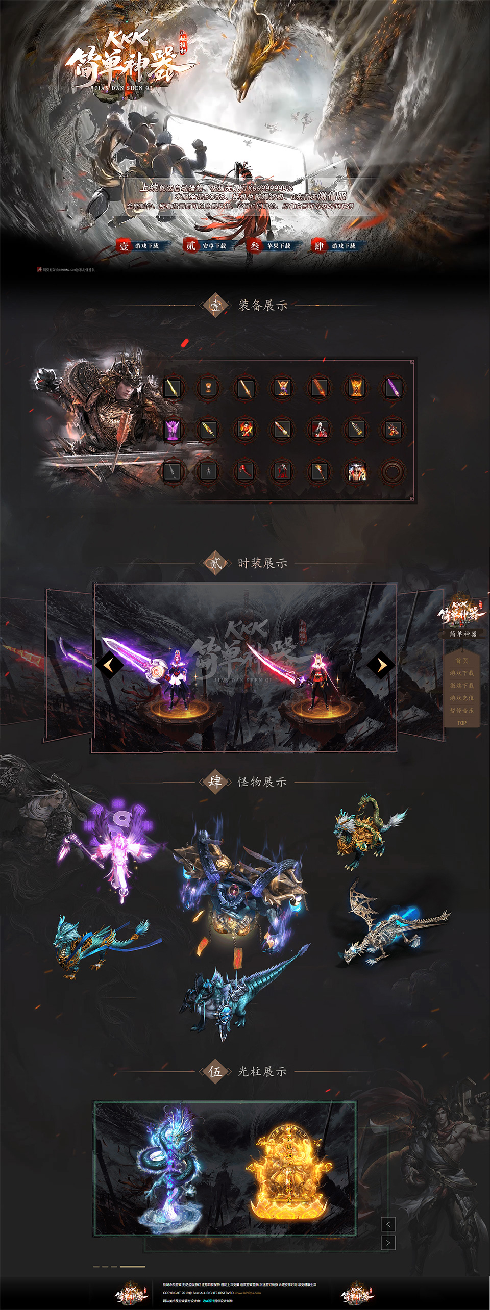 KKK简单神器-三端网站模版 - 第2张