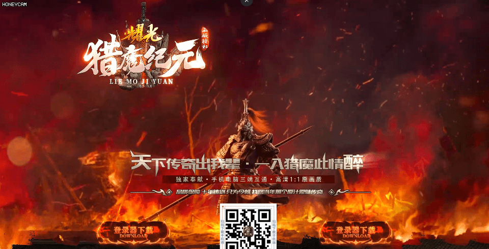 耀光猎魔纪元--三端 - 第1张