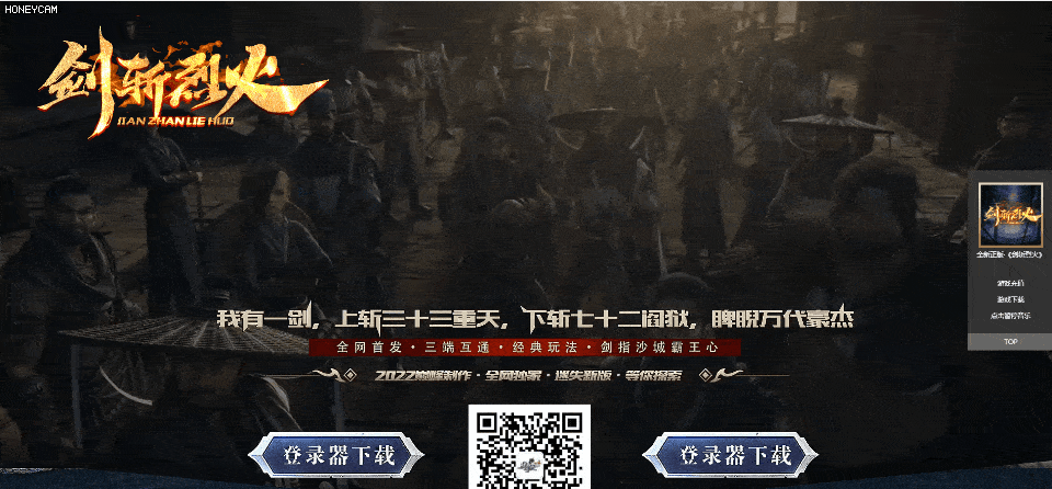 剑斩烈火三端 - 第1张