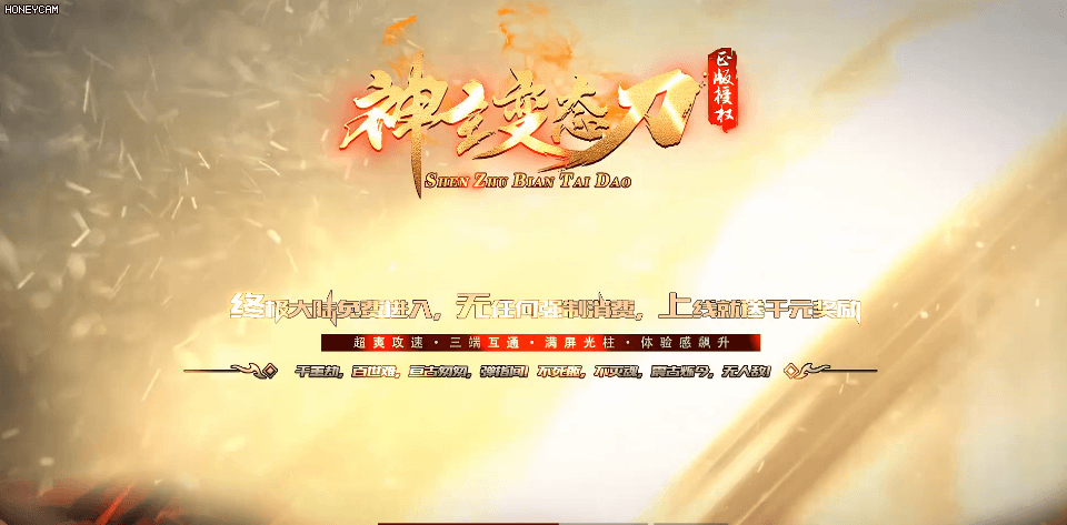神主变态刀-三端 - 第1张