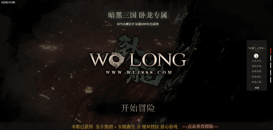 卧龙 - 第1张