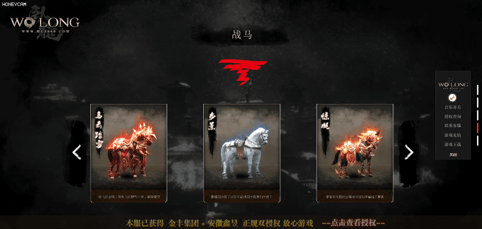 卧龙 - 第4张