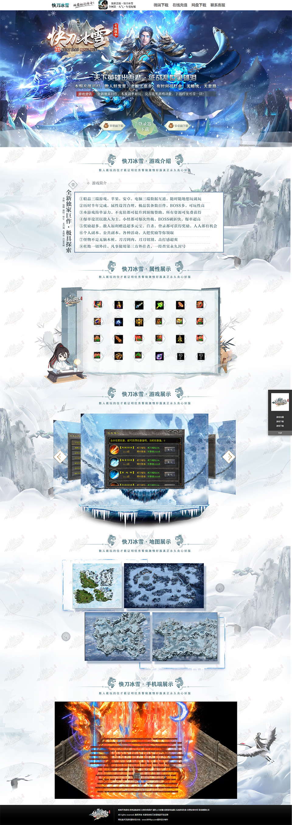 快刀冰雪 - 第2张