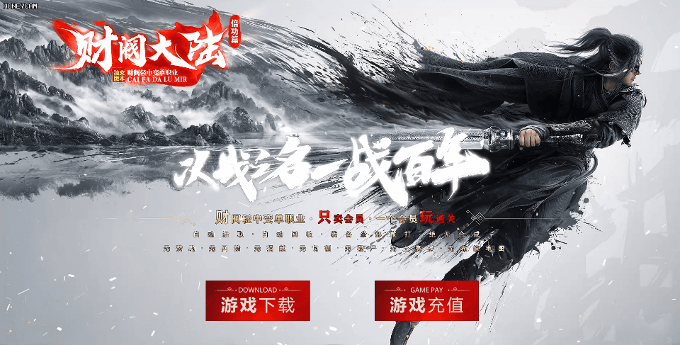 财阀大陆 - 第1张