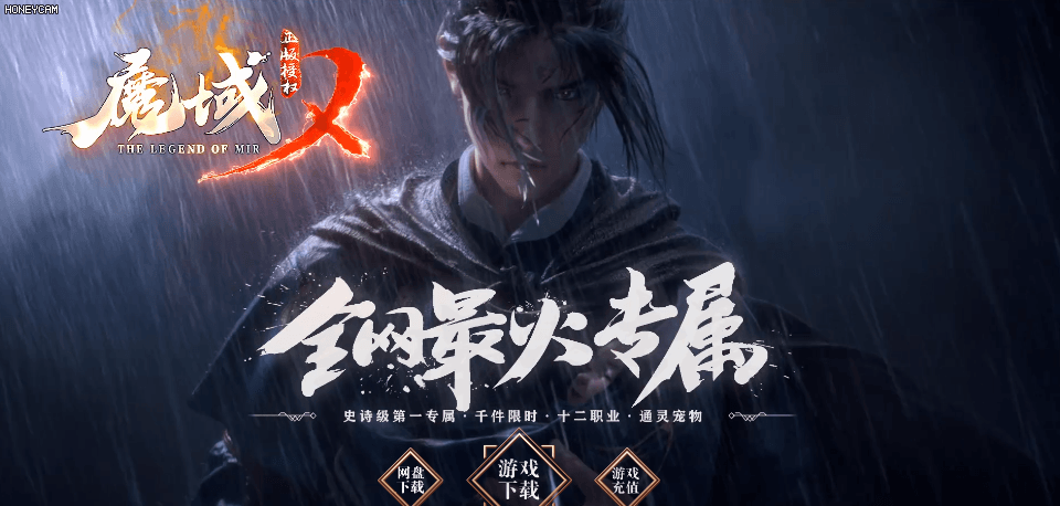 魔域 - 第1张