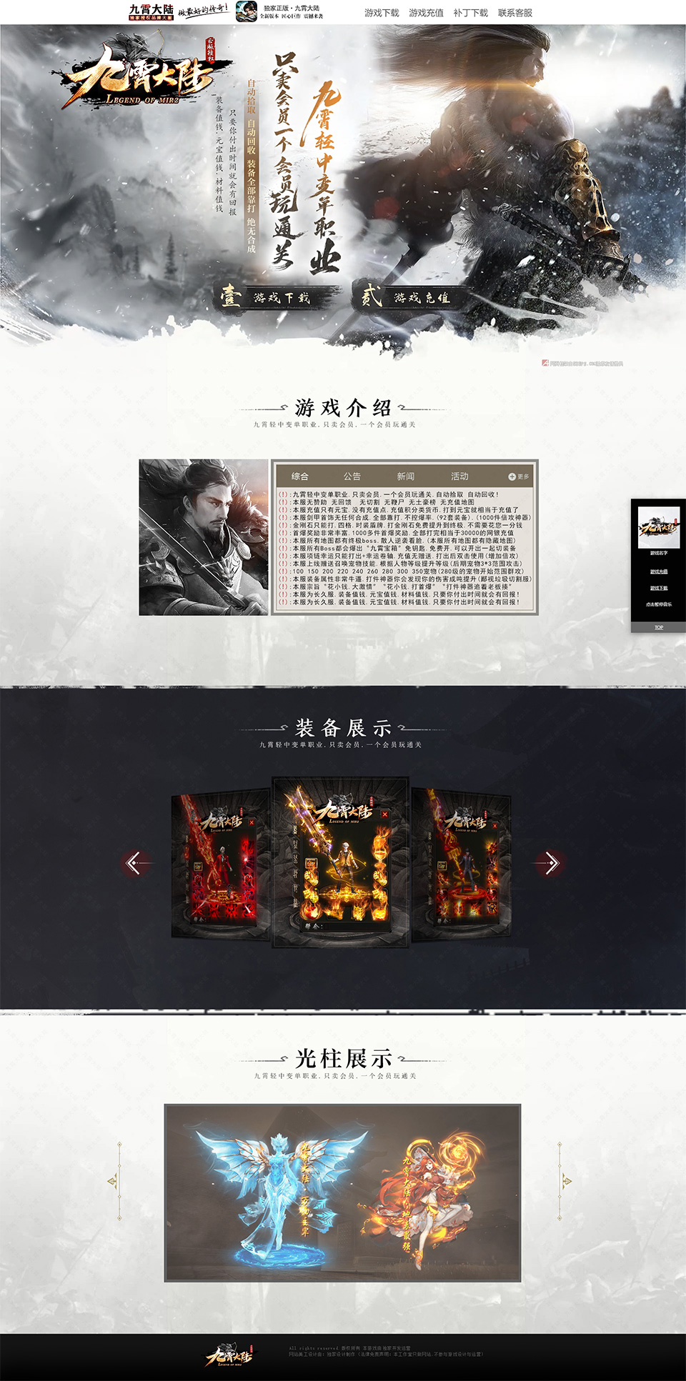 九霄大陆 - 第2张