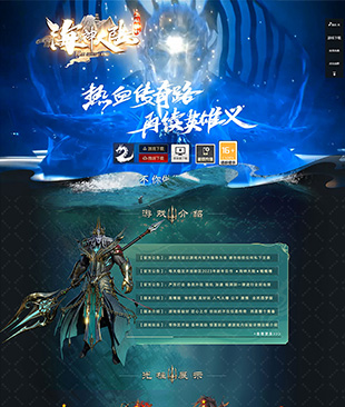 海神大陆