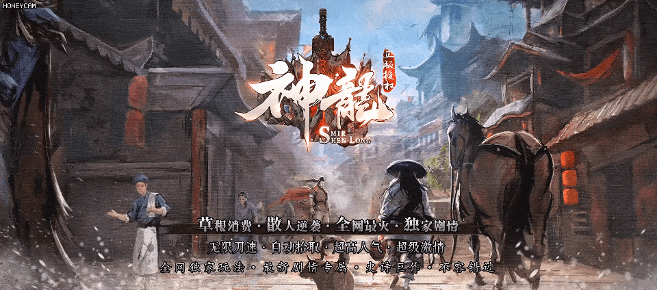 神龙 - 第1张