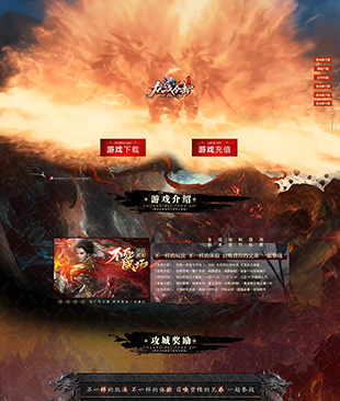 众战合击