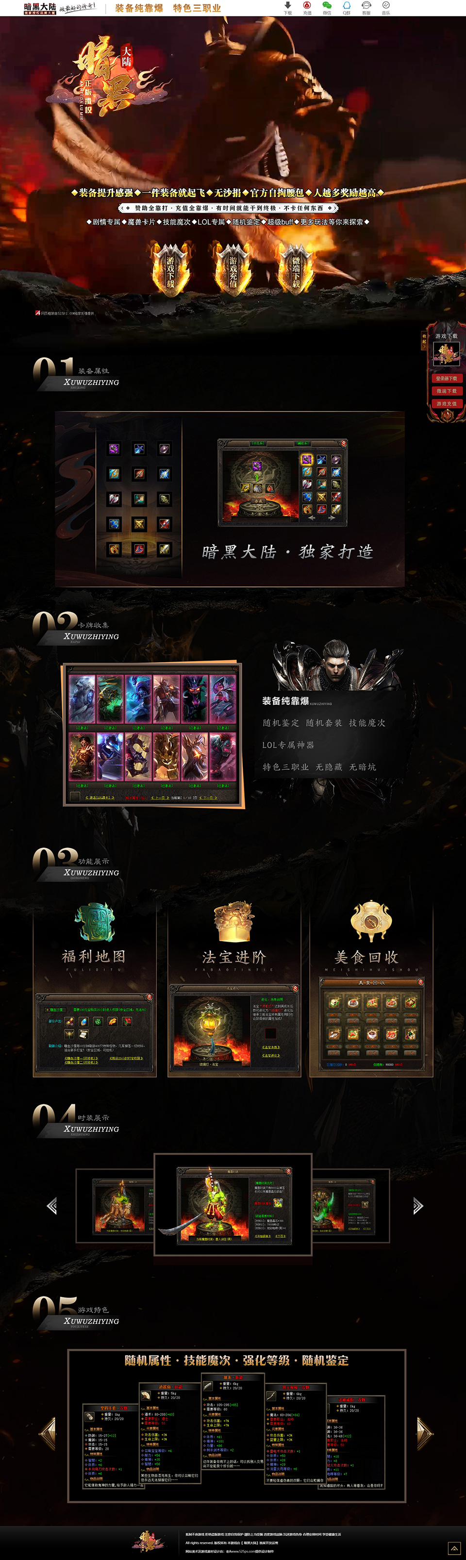 暗黑大陆