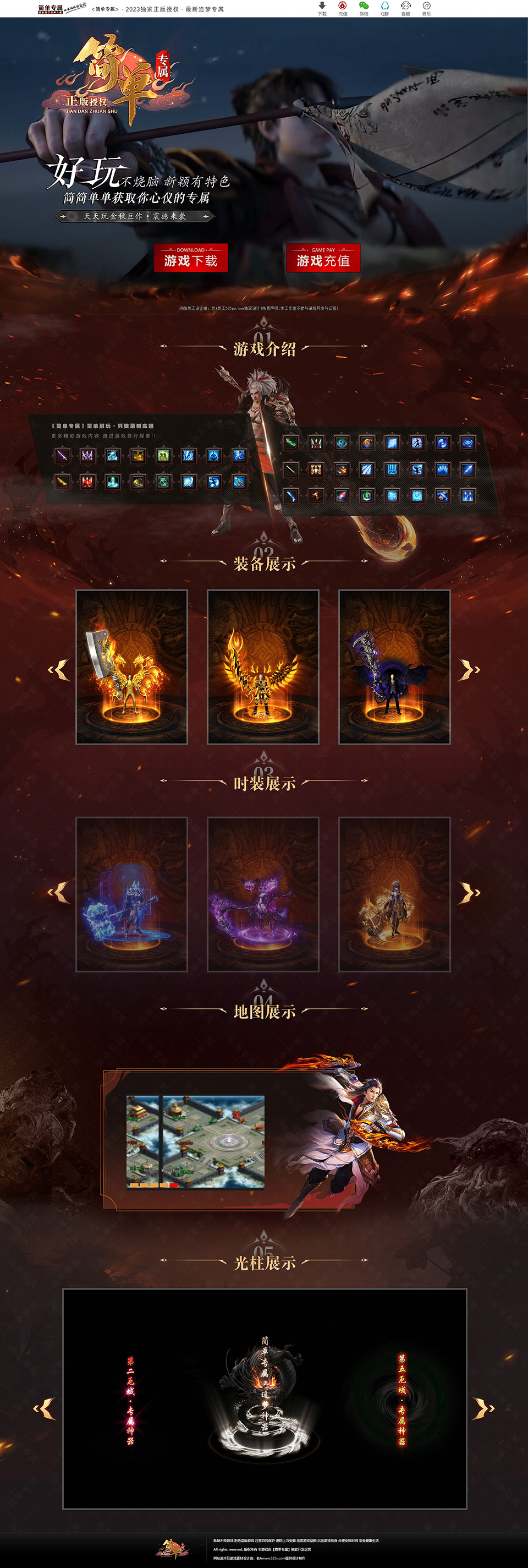 简单专属