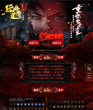玩命道盾2