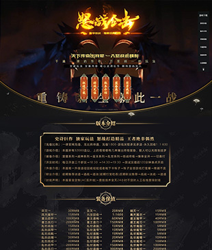 神域-怒战合击