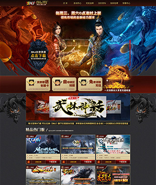 3JQ游戏中心【非后台】